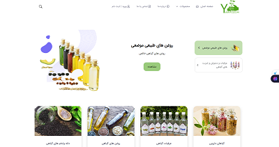 فروشگاه عطاری یارپیزیم